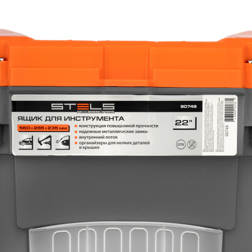 Ящик для инструмента с мет. замками 22", 560х285x235 мм Stels по ценам производителя в Воронеже с доставкой по всей России