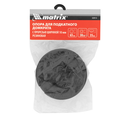 Резиновая опора для подкатного домкрата с прорезью  D 65 мм Matrix по ценам производителя в Воронеже с доставкой по всей России
