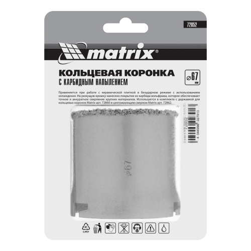 Кольцевая коронка с карбидным напылением, 67 мм Matrix по ценам производителя в Воронеже с доставкой по всей России