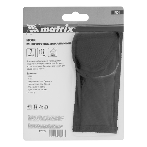 Нож многофункциональный, 7 функций, в чехле, 107 мм Matrix по ценам производителя в Воронеже с доставкой по всей России