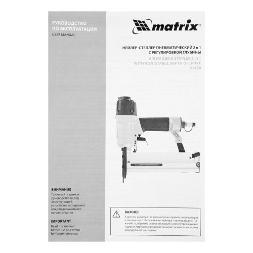 Нейлер-степлер пневматический 2 в 1, с регулировкой глубины забивания, гвозди 18GA, скобы 18GA Matrix по ценам производителя в Воронеже с доставкой по всей России