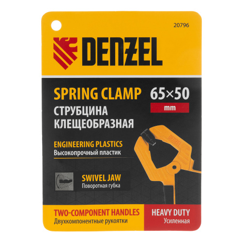 Струбцина клещеобразная, усиленная 65 х 50 мм, двухкомпонентные рукоятки Denzel по ценам производителя в Воронеже с доставкой по всей России