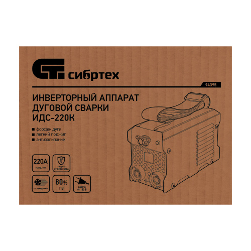 Инверторный аппарат дуговой сварки ИДС-220K, 220 А, ПВ 80%, диаметр электрода 1,6-5 мм Сибртех по ценам производителя в Воронеже с доставкой по всей России