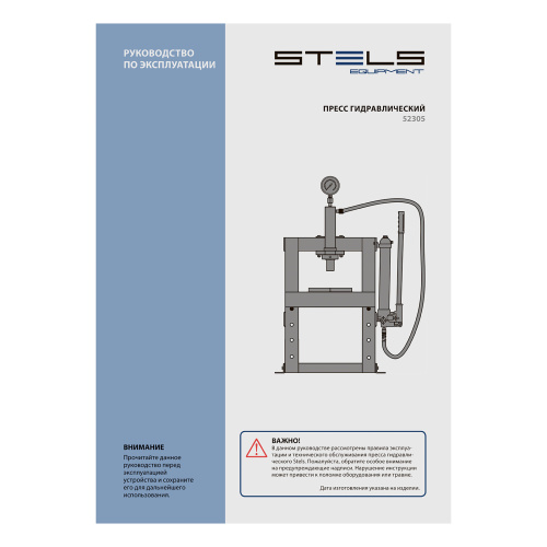 Пресс гидравлический настольный с манометром, 10 т Stels по ценам производителя в Воронеже с доставкой по всей России