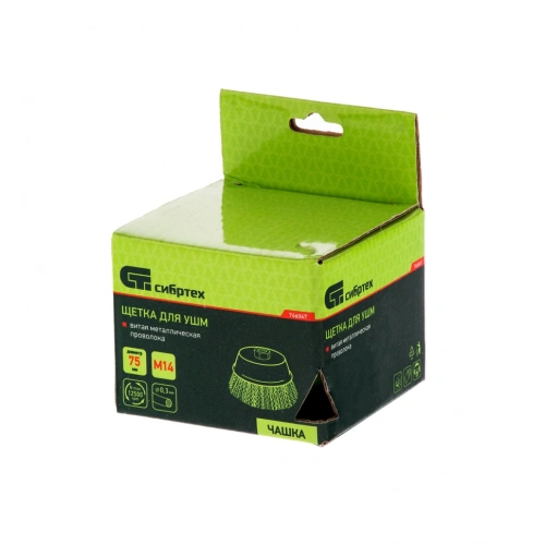 Щетка для УШМ, 75 мм, М14, "чашка", витая проволока 0.3 мм Сибртех по ценам производителя в Воронеже с доставкой по всей России