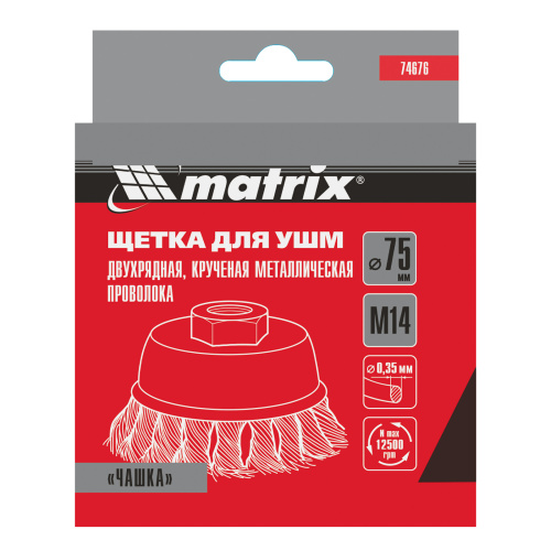 Щетка для УШМ, 75 мм, М14, "чашка", двухрядная, крученая проволока 0.35 мм Matrix по ценам производителя в Воронеже с доставкой по всей России