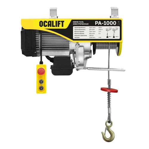 Мини таль стационарная OCALIFT PA-1000 500/1000кг 12м 220в по ценам производителя в Воронеже с доставкой по всей России