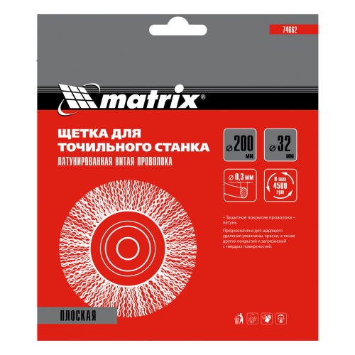 Щетка для точила, 200 мм, посадка 32 мм, плоская, латунированная витая проволока Matrix по ценам производителя в Воронеже с доставкой по всей России