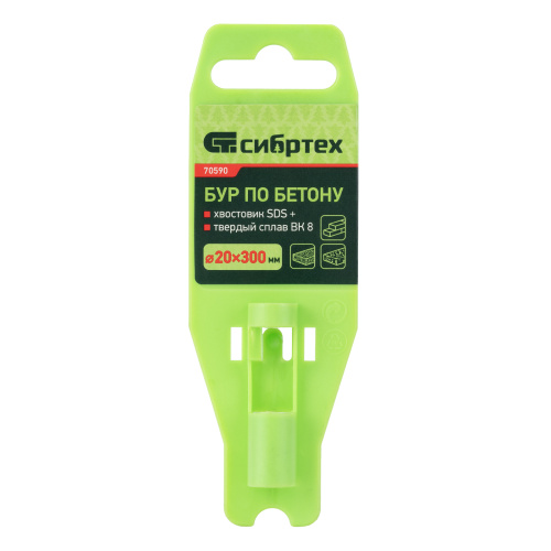 Бур по бетону, 20 x 300 мм, SDS Plus Сибртех по ценам производителя в Воронеже с доставкой по всей России