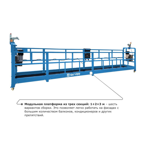 Строительная люлька SKYER SKR 6 по ценам производителя в Воронеже с доставкой по всей России