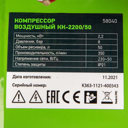 Компрессор воздушный КК-2200/50, 2.2 кВт, 350 л/мин, 50 л, прямой привод, масляный Сибртех по ценам производителя в Воронеже с доставкой по всей России