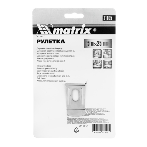 Рулетка Status 3 fixations,5 м х 25 мм,двухкомпонентный корпус,3 фиксации ленты Matrix по ценам производителя в Воронеже с доставкой по всей России