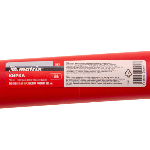 Кирка 1500 г, фибергласовая обрезиненная рукоятка 900 мм Matrix по ценам производителя в Воронеже с доставкой по всей России