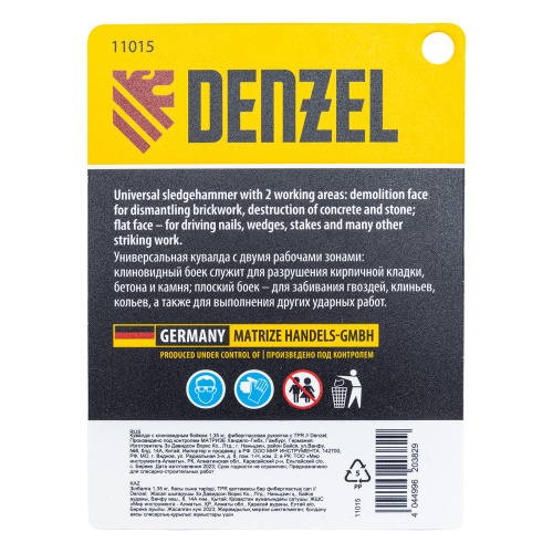 Кувалда с клиновидным бойком 1,35 кг, фибергласовая рукоятка c TPR Denzel по ценам производителя в Воронеже с доставкой по всей России