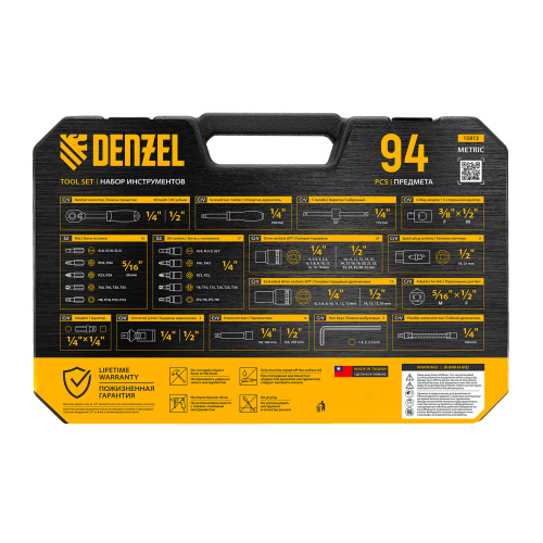 Набор инструментов, 1/2", 1/4", CrV, S2, пластиковый кейс, 94 предмета Denzel по ценам производителя в Воронеже с доставкой по всей России