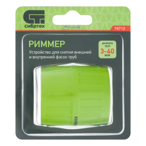 Риммер, для снятия внешней и внутренней фасок труб Сибртех по ценам производителя в Воронеже с доставкой по всей России