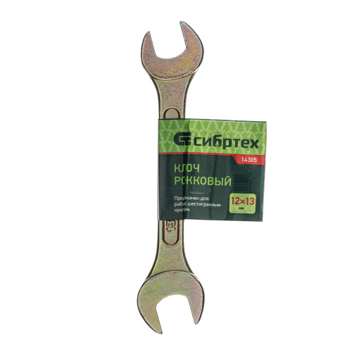 Ключ рожковый, 12 х 13 мм, желтый цинк Сибртех по ценам производителя в Воронеже с доставкой по всей России
