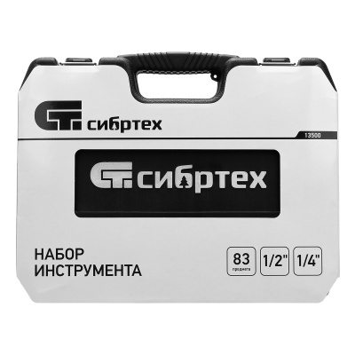 Набор инструмента, 1/2", 1/4", пластиковый кейс, 83 предмета Сибртех по ценам производителя в Воронеже с доставкой по всей России