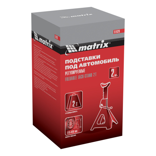 Подставки под машину регулируемые, 2 т, H подъема 275-420 мм, 2 шт Matrix по ценам производителя в Воронеже с доставкой по всей России