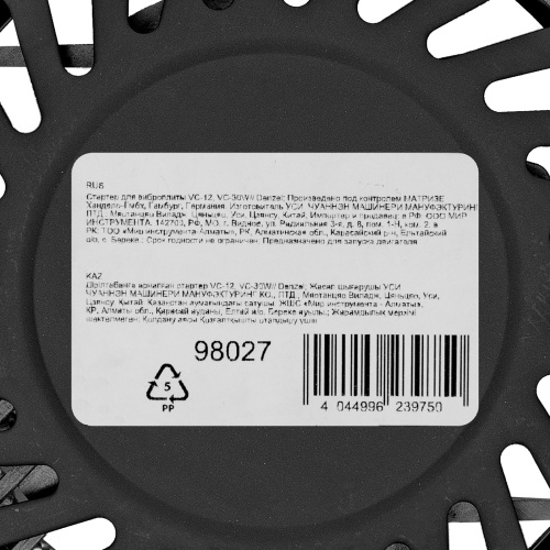 Стартер для виброплиты VC-12, VC-30W Denzel по ценам производителя в Воронеже с доставкой по всей России