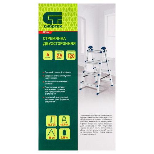Стремянка двухсторонняя 4 ступени, сталь профиль, стальные ступени, Сибртех по ценам производителя в Воронеже с доставкой по всей России