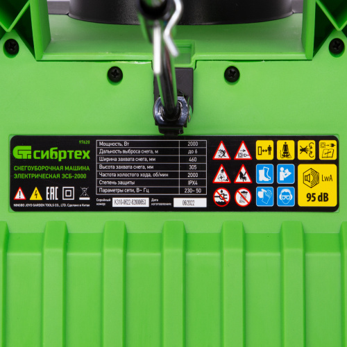 Снегоуборочная машина электрическая ЭСБ-2000, 2 кВт Сибртех по ценам производителя в Воронеже с доставкой по всей России