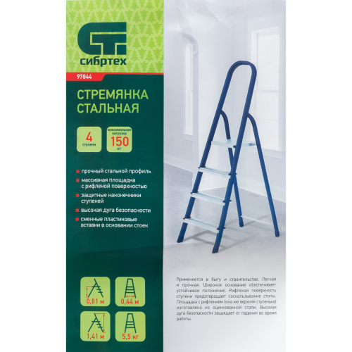 Стремянка, 4 ступени, стальная, Сибртех по ценам производителя в Воронеже с доставкой по всей России