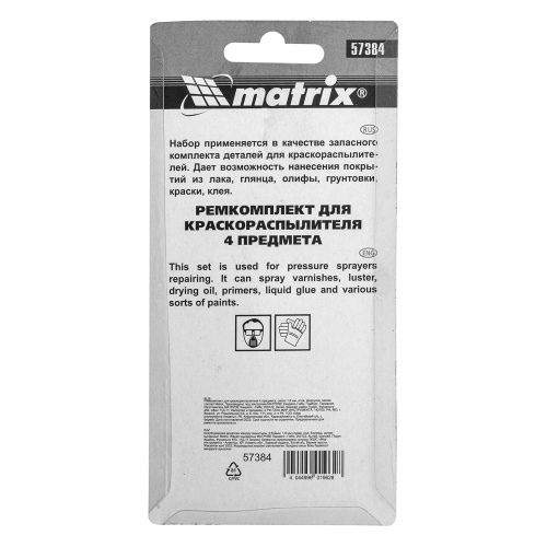 Ремкомплект для краскораспылителя 4 предмета : сопло 1.8 мм + игла + форсунка + зажим сопло Matrix по ценам производителя в Воронеже с доставкой по всей России
