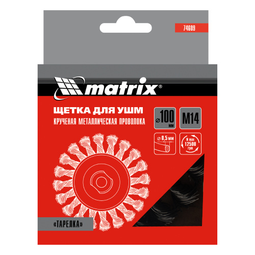 Щетка для УШМ, 100 мм, М14, "тарелка", крученая проволока 0.5 мм Matrix по ценам производителя в Воронеже с доставкой по всей России