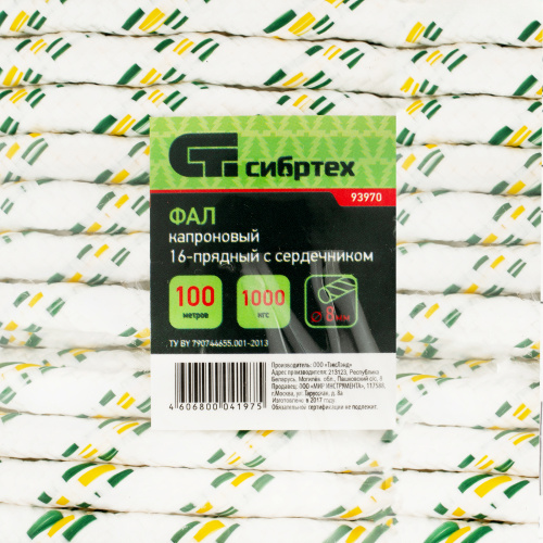 Фал плетеный капроновый с сердечником, 8 мм, L 100 м, 16-прядный, Сибртех по ценам производителя в Воронеже с доставкой по всей России