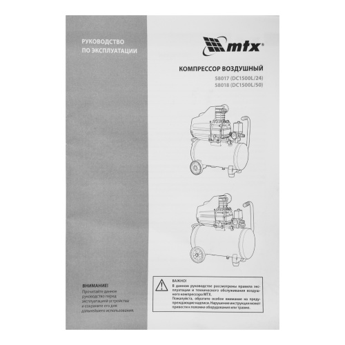 Компрессор воздушный DC1500L/24, 1,5 кВт, 24 л, 210 л/мин MTX по ценам производителя в Воронеже с доставкой по всей России