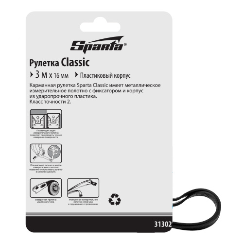 Рулетка Classic,3 м х 16 мм,пластиковый корпус Sparta по ценам производителя в Воронеже с доставкой по всей России