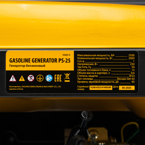 Генератор бензиновый PS 25, 2.5 кВт, 230 В, 15 л, ручной стартер Denzel по ценам производителя в Воронеже с доставкой по всей России
