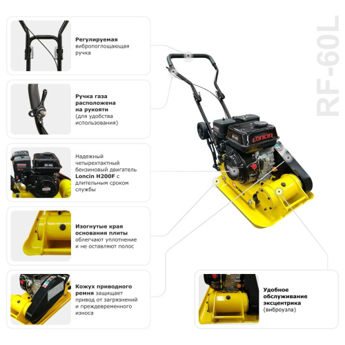 Виброплита бензиновая прямоходная NORSU RF-60L (колесный комплект) по ценам производителя в Воронеже с доставкой по всей России