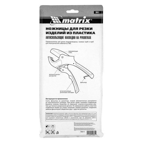 Ножницы для резки изделий из ПВХ, D до 42 мм, лезвие из нерж. стали, автоматич. Matrix по ценам производителя в Воронеже с доставкой по всей России