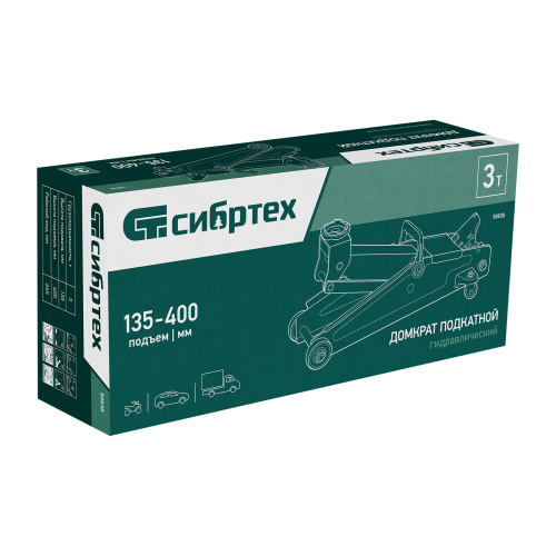 Домкрат гидравлический подкатной, 3 т, 135-400 мм Сибртех по ценам производителя в Воронеже с доставкой по всей России