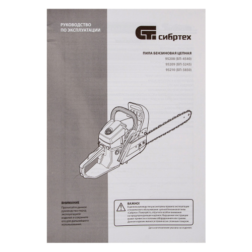 Пила цепная бензиновая БП-5850, 58 см3, шина 50 см, шаг 0.325, паз 1,5 мм, 76 звеньев Сибртех по ценам производителя в Воронеже с доставкой по всей России