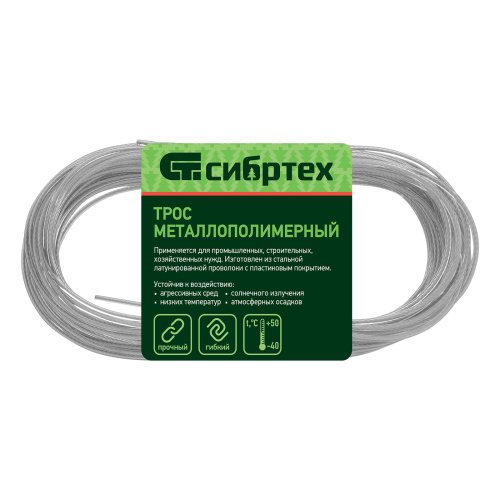 Трос металлополимерный прозрачный ПР-2.5, толщина 2.5 мм, моток 20 метров Сибртех по ценам производителя в Воронеже с доставкой по всей России