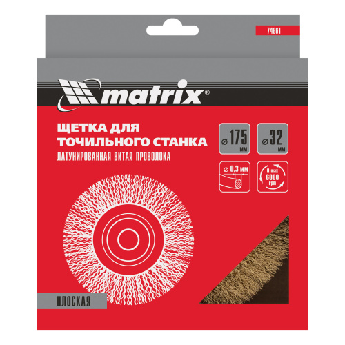 Щетка для точила, 175 мм, посадка 32 мм, плоская, латунированная витая проволока Matrix по ценам производителя в Воронеже с доставкой по всей России