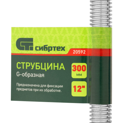 Струбцина G-образная, 300 мм Сибртех по ценам производителя в Воронеже с доставкой по всей России