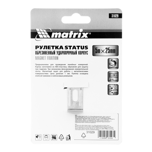 Рулетка Status Magnet fixation,5 м х 25 мм,обрезиненный корпус,зацеп с магнитом Matrix по ценам производителя в Воронеже с доставкой по всей России