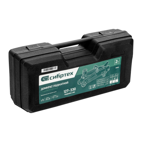 Домкрат гидравлический подкатной, 2 т, 127-330 мм, в пласт. кейсе Сибртех по ценам производителя в Воронеже с доставкой по всей России