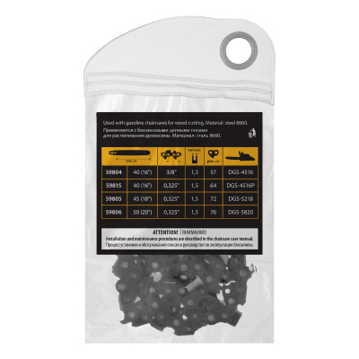 Цепь для бензопилы DGS-4516P, шина 40 см (16") шаг 0,325", паз 1,5 мм, 64 звена Denzel по ценам производителя в Воронеже с доставкой по всей России