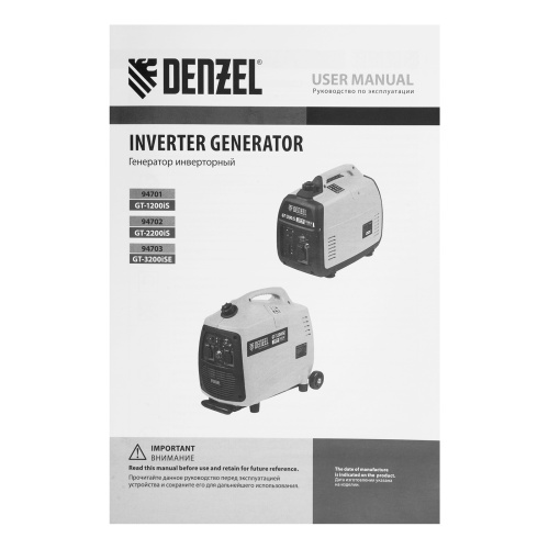 Генератор инверторный GT-2200iS, 2.2 кВт, 230 В, бак 4 л, закрытый корпус, ручной старт Denzel по ценам производителя в Воронеже с доставкой по всей России