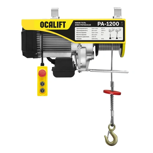 Мини таль электрическая OCALIFT PA-1200 600/1200кг 12м 220в по ценам производителя в Воронеже с доставкой по всей России