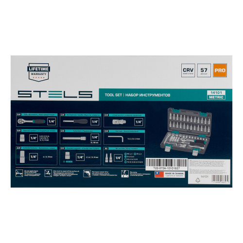 Набор инструментов, 1/4", CrV, пластиковый кейс 57 предметов Stels по ценам производителя в Воронеже с доставкой по всей России