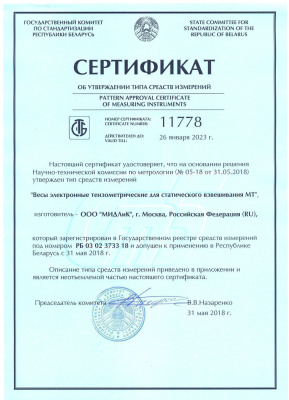 Весы электронные МЖА МТ-15 (2/5; 230х330) "Базар" по ценам производителя в Воронеже с доставкой по всей России