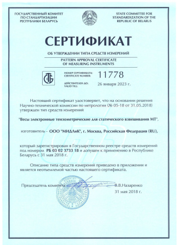 Весы электронные МЖА МТ-15 (2/5; 230х330) "Базар" по ценам производителя в Воронеже с доставкой по всей России