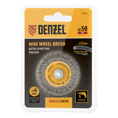 Щетка для дрели, 50 мм, Плоская, со шпилькой, нержавеющая витая проволока Denzel по ценам производителя в Воронеже с доставкой по всей России