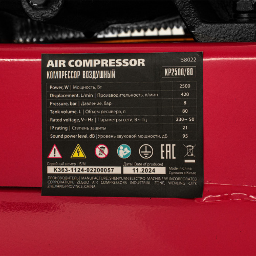 Компрессор воздушный ременный привод КР2500/80, 2,5 кВт, 80 литров, 420 л/мин МТХ по ценам производителя в Воронеже с доставкой по всей России